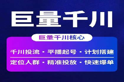 抖音信息流广告的创意策略：从零到爆款的飞跃